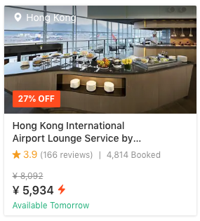 【Klook】アプリを使った空港ラウンジの入り方と利用方法（香港国際空港）
