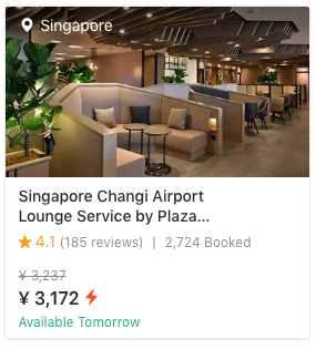 【Klook】アプリを使った空港ラウンジの入り方と利用方法（シンガポール・チャンギ国際空港）