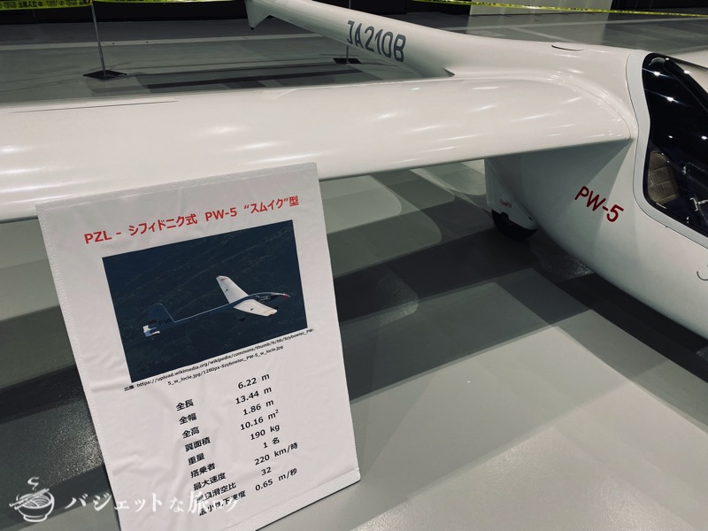 熊本にふらっと行ったら「くまもと空博2021」に遭遇した（グライダー　PZL-シフィドニク PW-5）